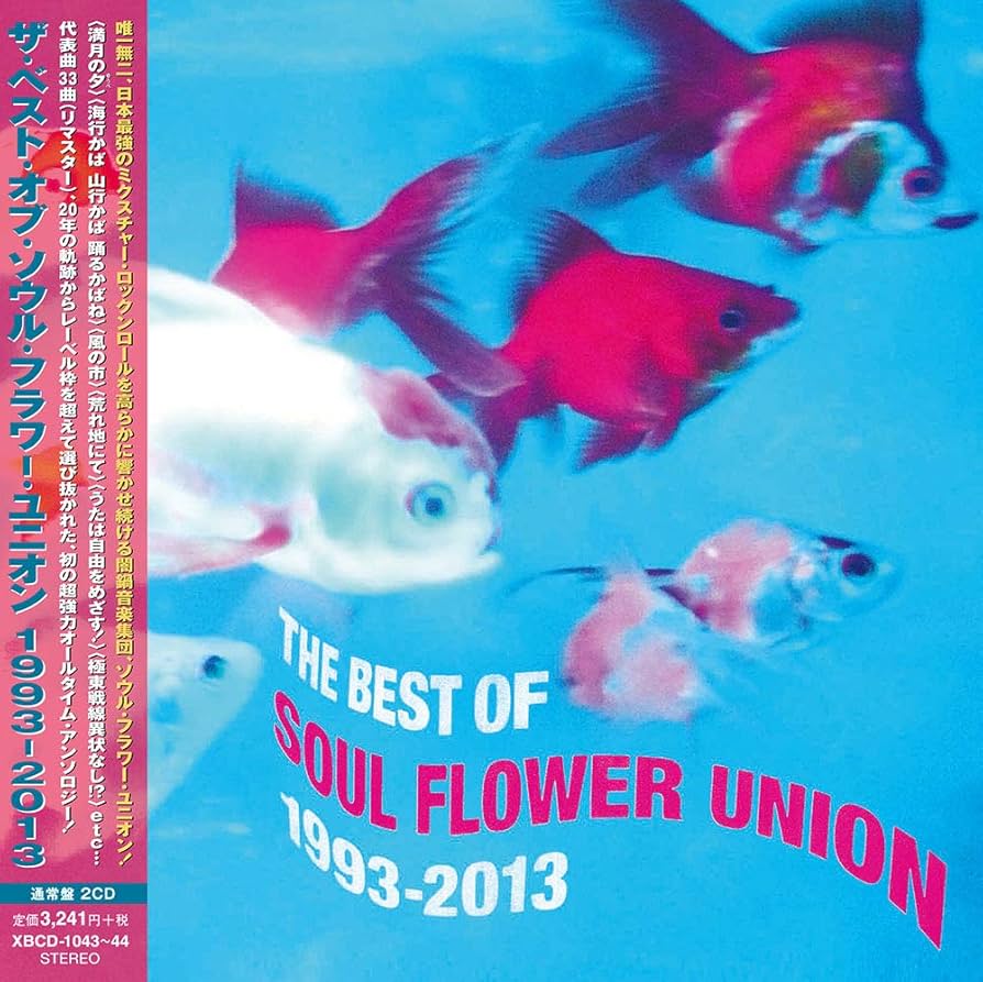 ソウルフラワーユニオン ファンクラブ会報 月刊ソウルフラワーユニオン1〜24号 ソウル・フラワー・ユニオン、公式YouTubeチャンネル急遽開設