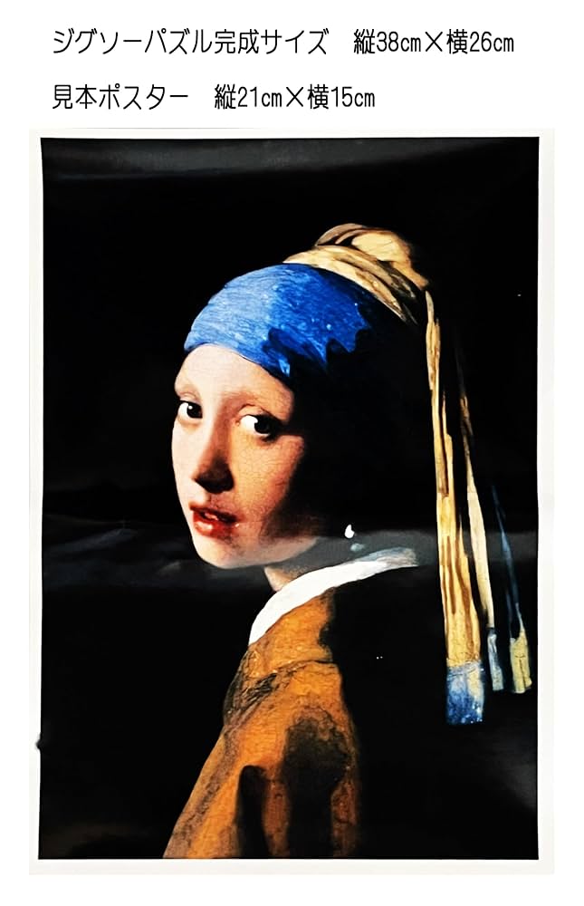 真珠の耳飾りの豚　unique 一点もの　原画 Amazon | ジグソーパズル 名画 1000ピース ミニピース フェル