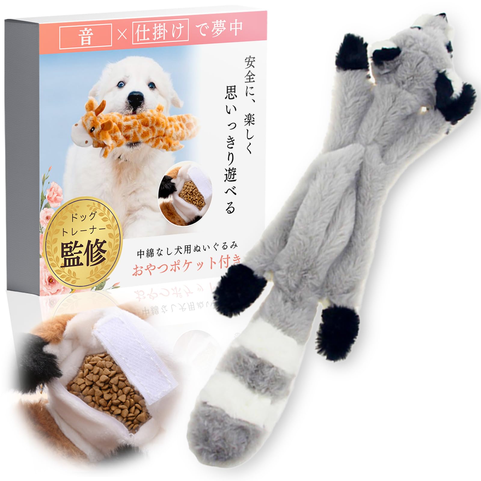 大型犬,中型犬用おもちゃセット ぬいぐるみ 噛むおもちゃ まとめ売り 大型犬,中型犬用おもちゃセット ぬいぐるみ 噛むおもちゃ まとめ売り