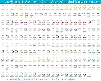 Amazon | Ohuhu マーカーペン 筆タイプ 216色217本 プロ愛用