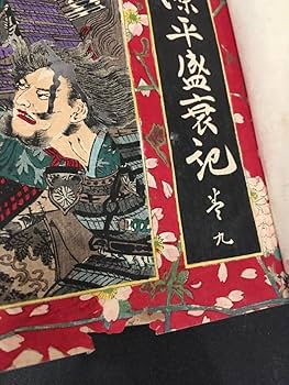 源平盛衰記 　７巻 源平盛衰記 7巻 Amazon.co.jp: 源平盛衰記七 (夕陽亭文庫) eBook :