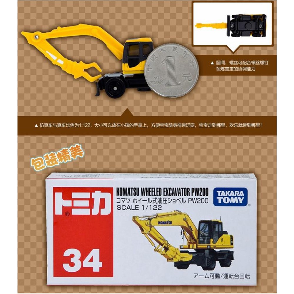 Amazon.co.jp: トミカ №034 コマツ ホイール式油圧ショベル PW200 (箱