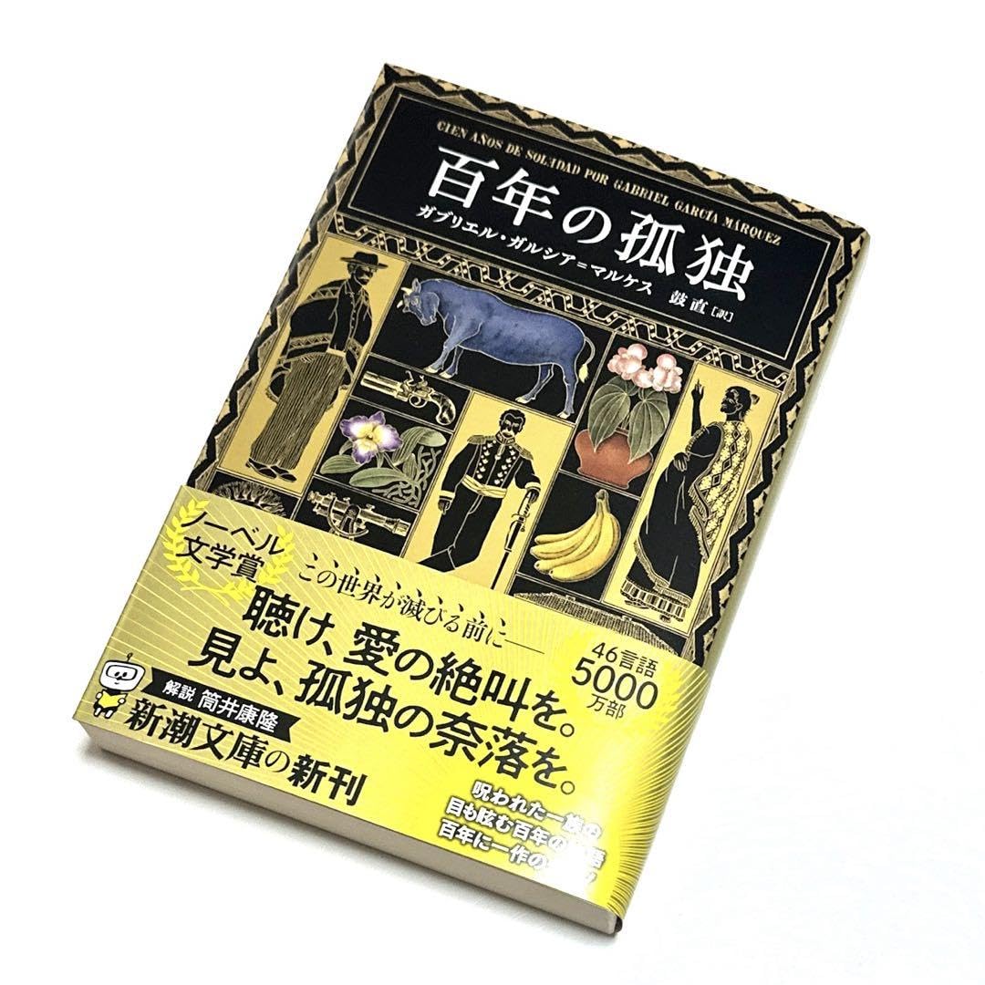 百年の孤独 Amazon.co.jp: 黒木本店 百年の孤独 樽熟成 麦焼酎 40度 720ml