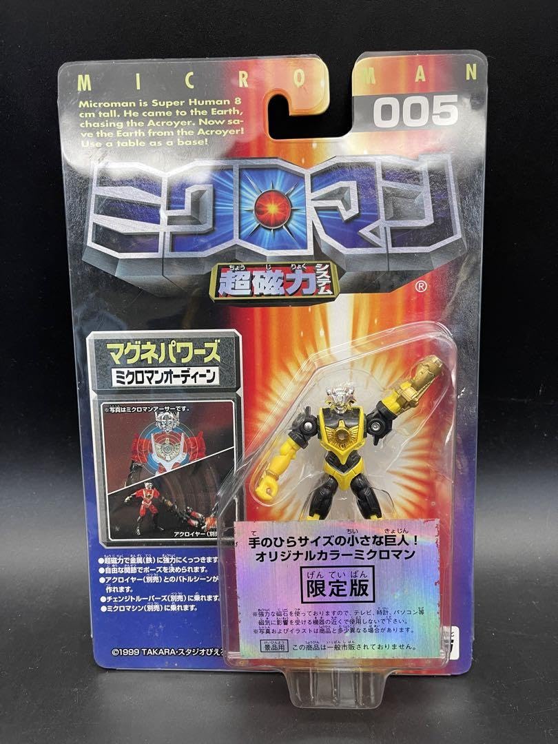Amazon.co.jp: 限定版 ミクロマン マグネパワーズ ミクロマン