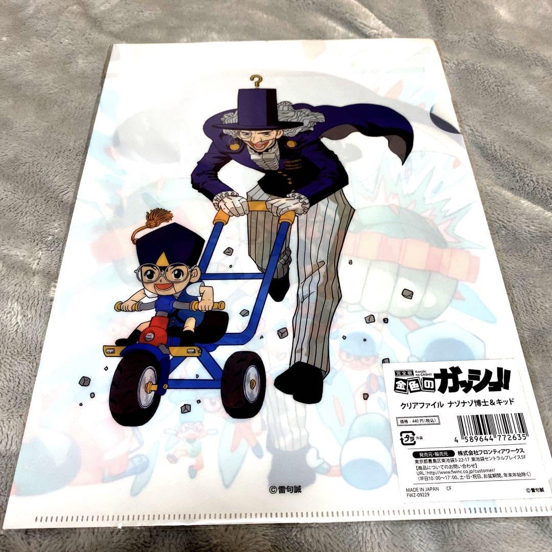 ガッシュ　クリアファイル Amazon.co.jp: ビクトリーム モヒカンエース クリアファイル