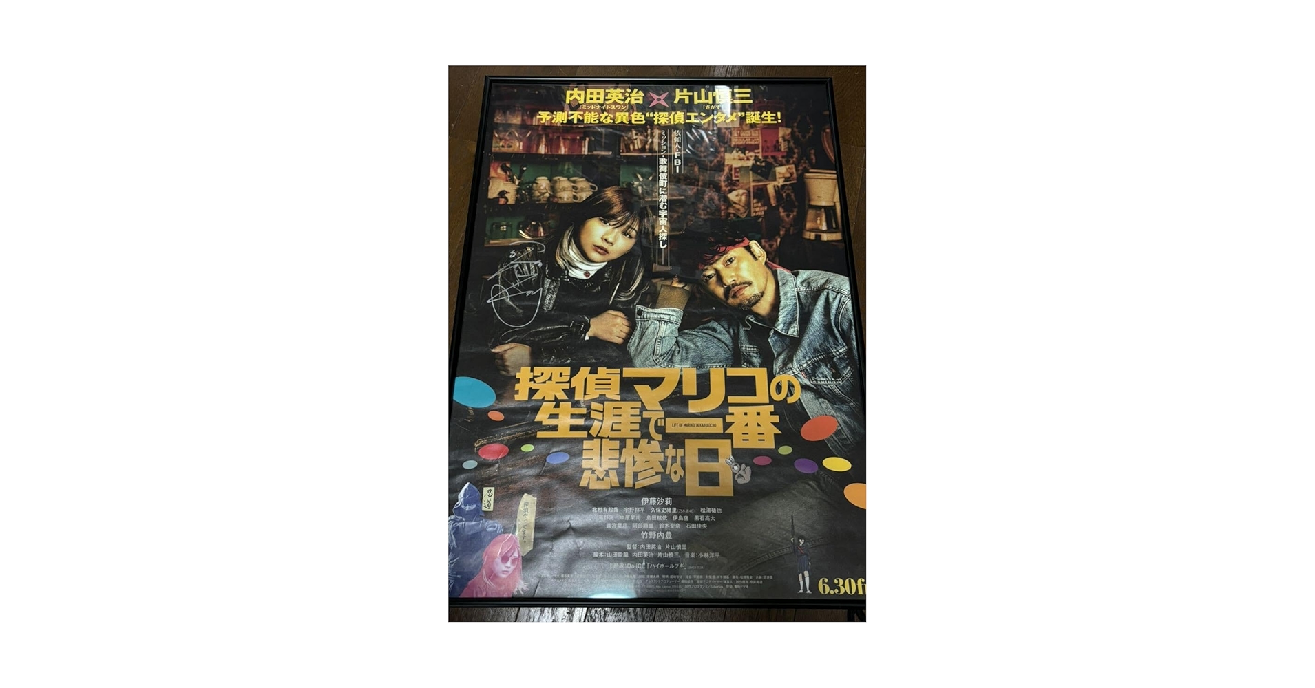 思い、思われ、ふり、ふられ　直筆サイン入り映画ポスター ふれる サイン入りポスター - メルカリ