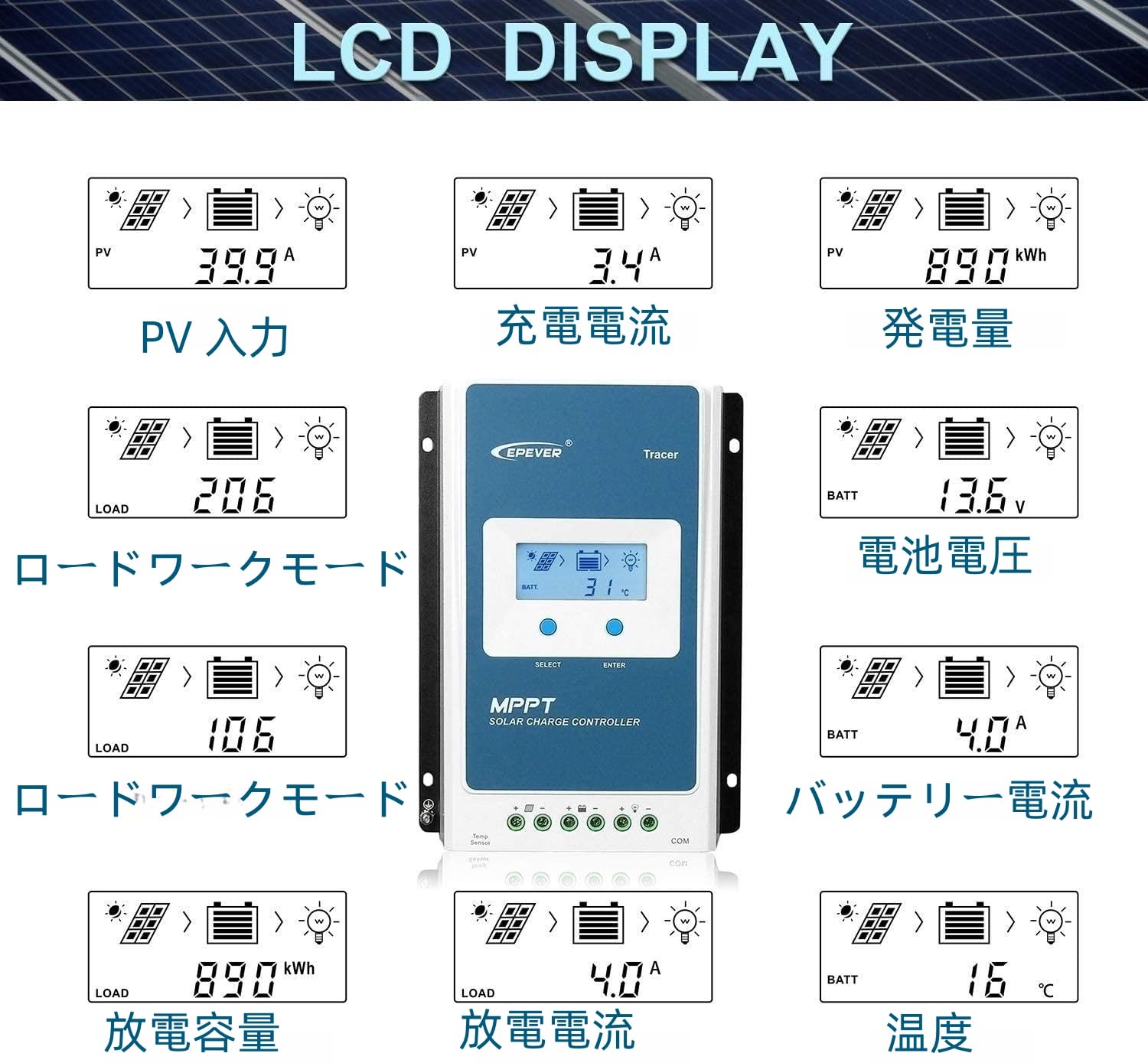 Amazon | 10Aソーラーチャージコントローラー MPPT EPEVER Tracer