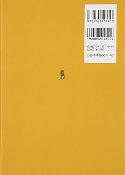Amazon.co.jp: さよなら鮎川信夫 (特装版現代詩読本) : 本