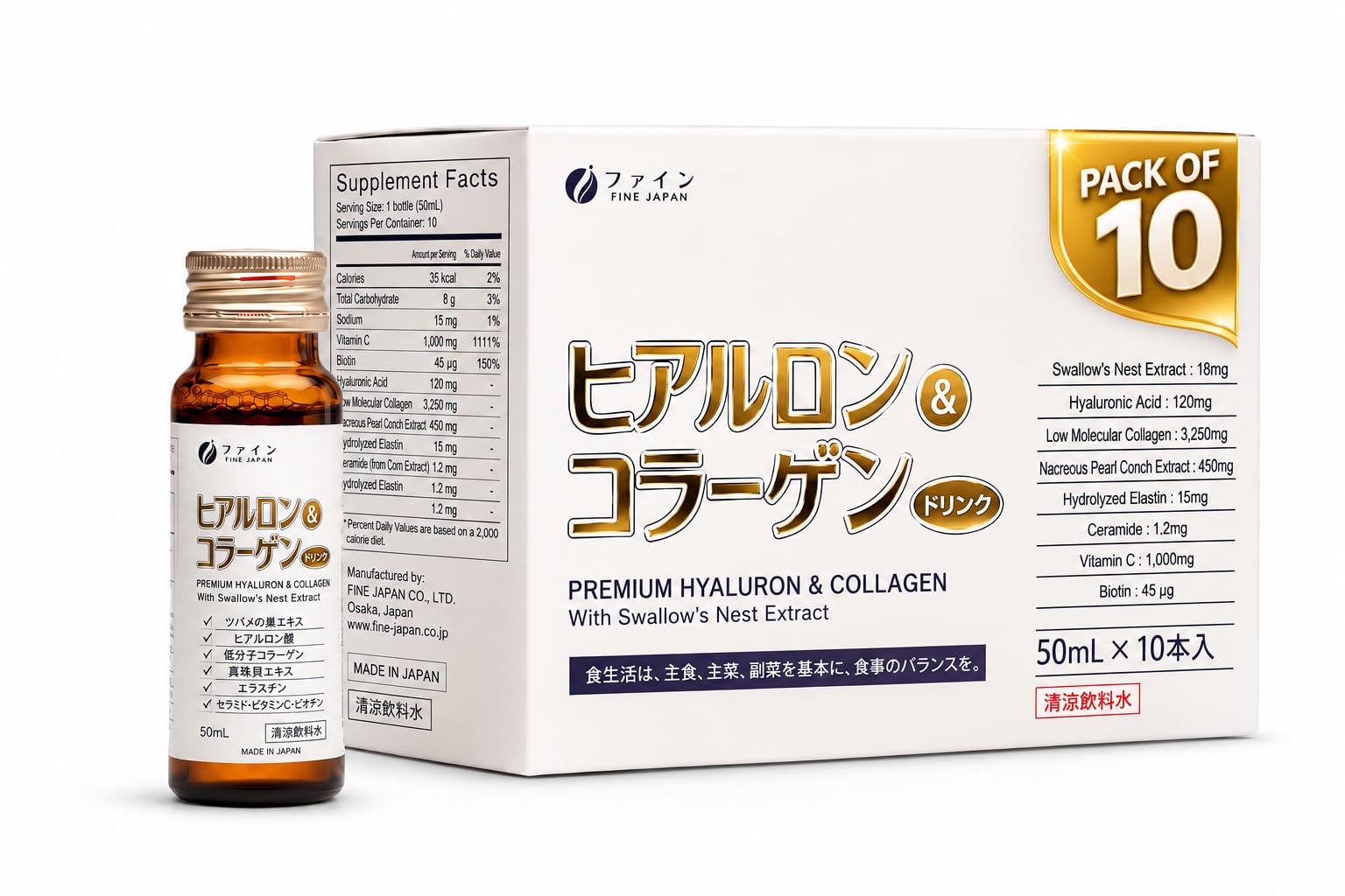 FINE JAPAN Liquid Collagen with Swallow’s Nest & Hyaluronic Acid – Supports Skin Elasticity, Hair & Nail Health, Hydration & Healthy Aging – Made in Japan, 17 fl oz (10 Bottles)