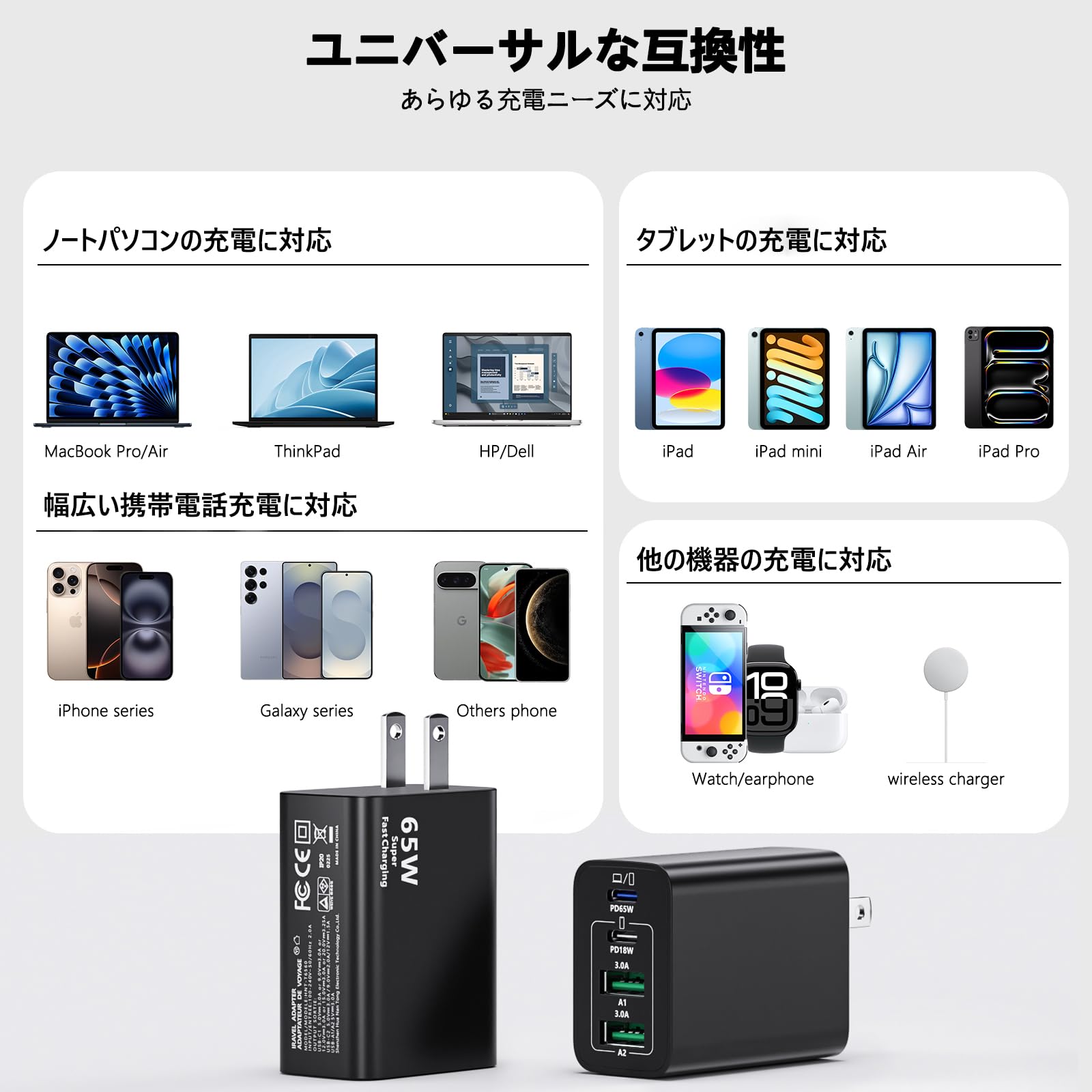Amazon | 65W USB C充電器 タイプC GaN 急速充電器 4ポート搭載