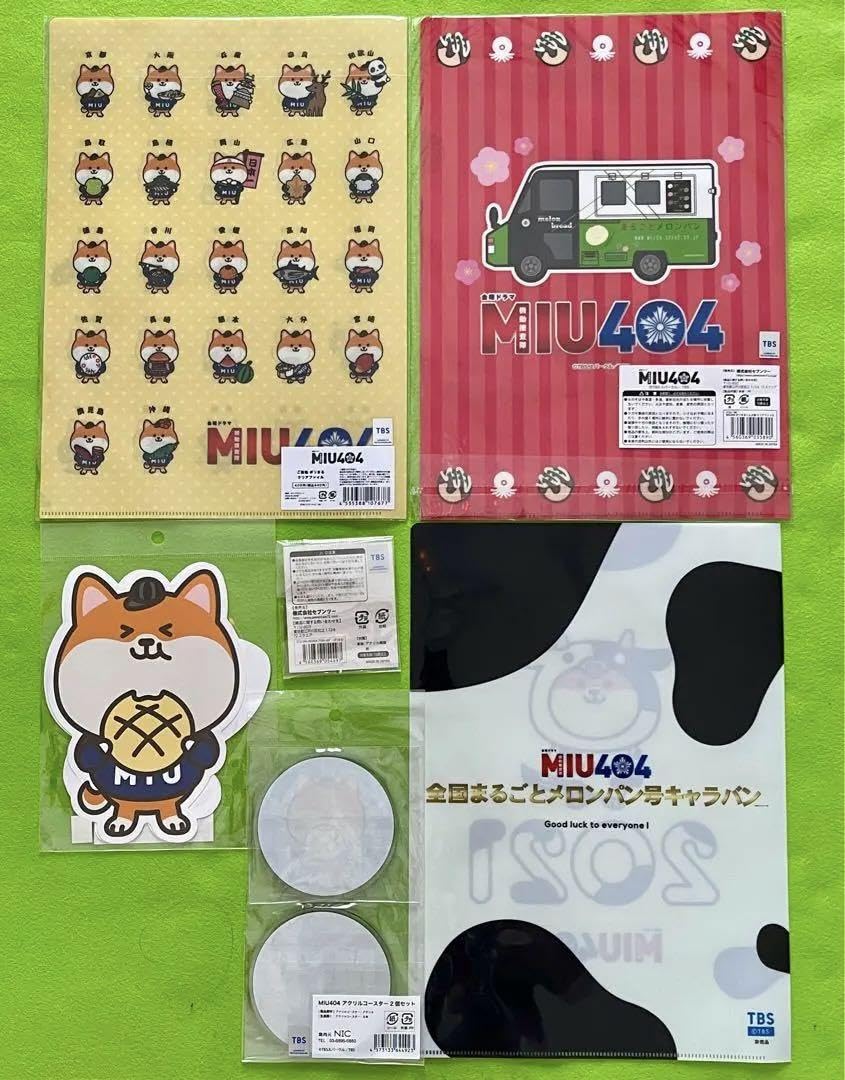 Amazon.co.jp: MIU404 ポリ グッズ セット : おもちゃ