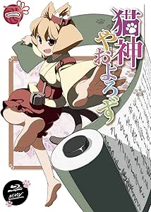 猫神やおよろず① [Blu-ray]