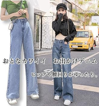 Amazon | [kanaelun] 【カナエルン】 ストレート デニム レディース