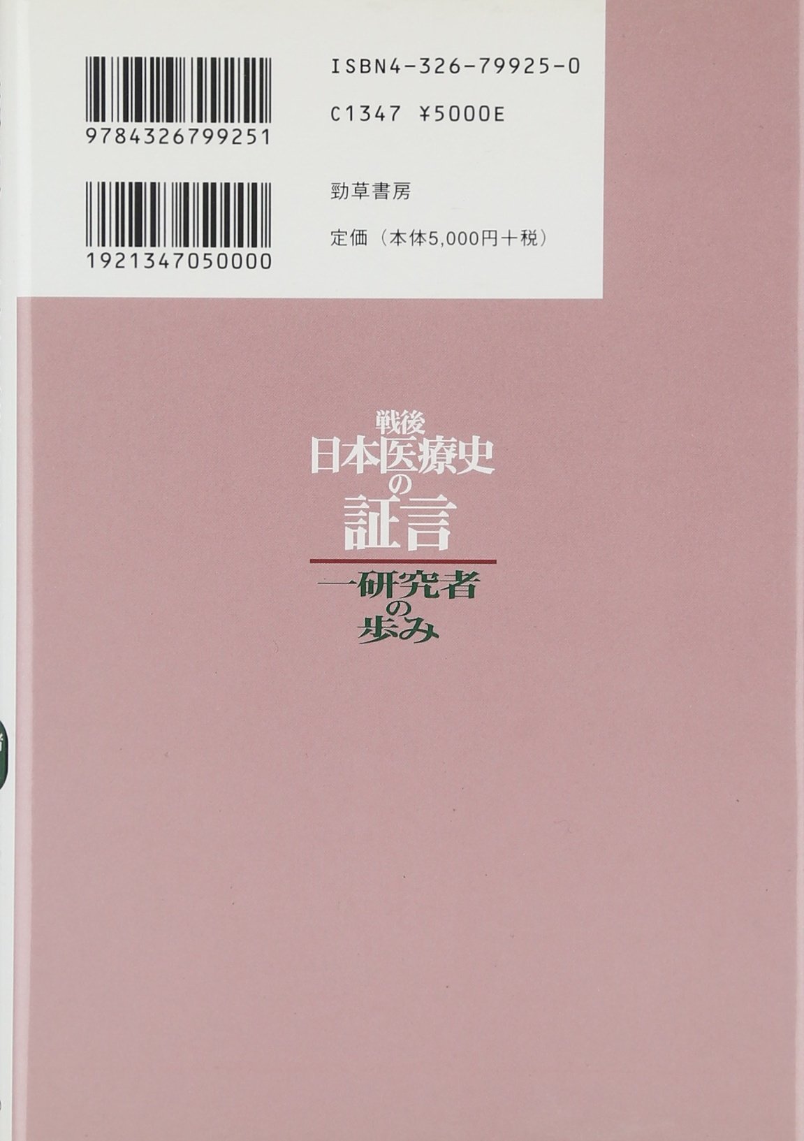 Amazon.co.jp: 川上 武: 本、バイオグラフィー、最新アップデート