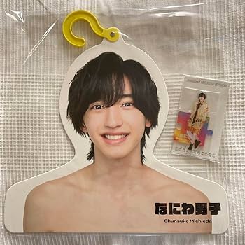 Amazon.co.jp: 道枝駿佑 なにわ男子 アクスタ&エロハンセット : おもちゃ