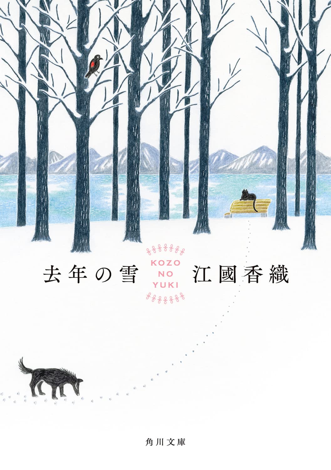 続・日本の意匠　文様の歳時記　全12巻　まとめ売り 続・日本の意匠 : 文様の歳時記 全12巻揃(日高 薫【文】) / 古本