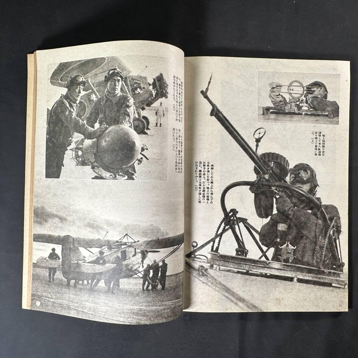 Amazon.co.jp: 戦時中 書物 昭和19年 発行 写真報道 学鷲 海軍 豫備