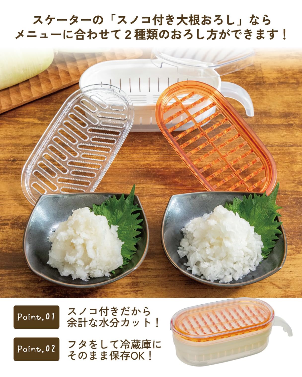 Amazon | スケーター(Skater) 鬼おろし付 水切り 大根おろし おろし器