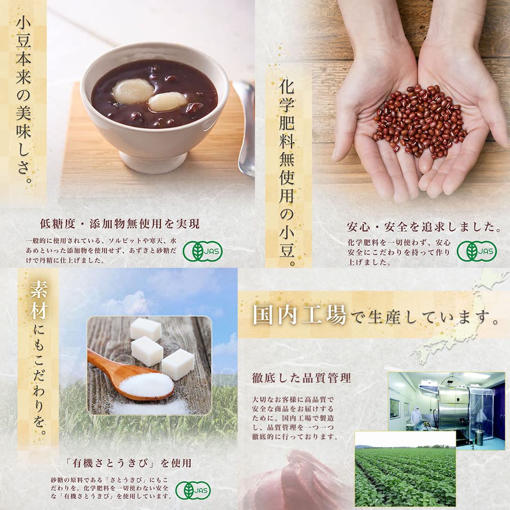 小豆と砂糖だけで作った有機つぶあんこしあん詰め合わせセット Amazon | 小豆と砂糖だけで作った 有機つぶあん 300g×6個 有機JAS