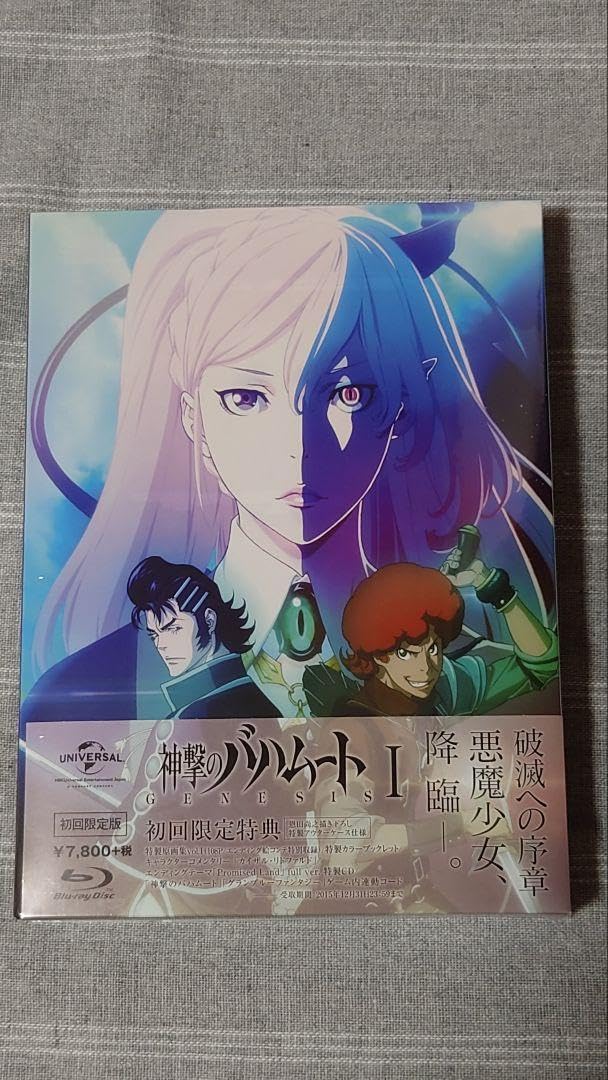 Blu-ray 神撃のバハムート GENESIS 初回限定版 全4巻｜ブルーレイ