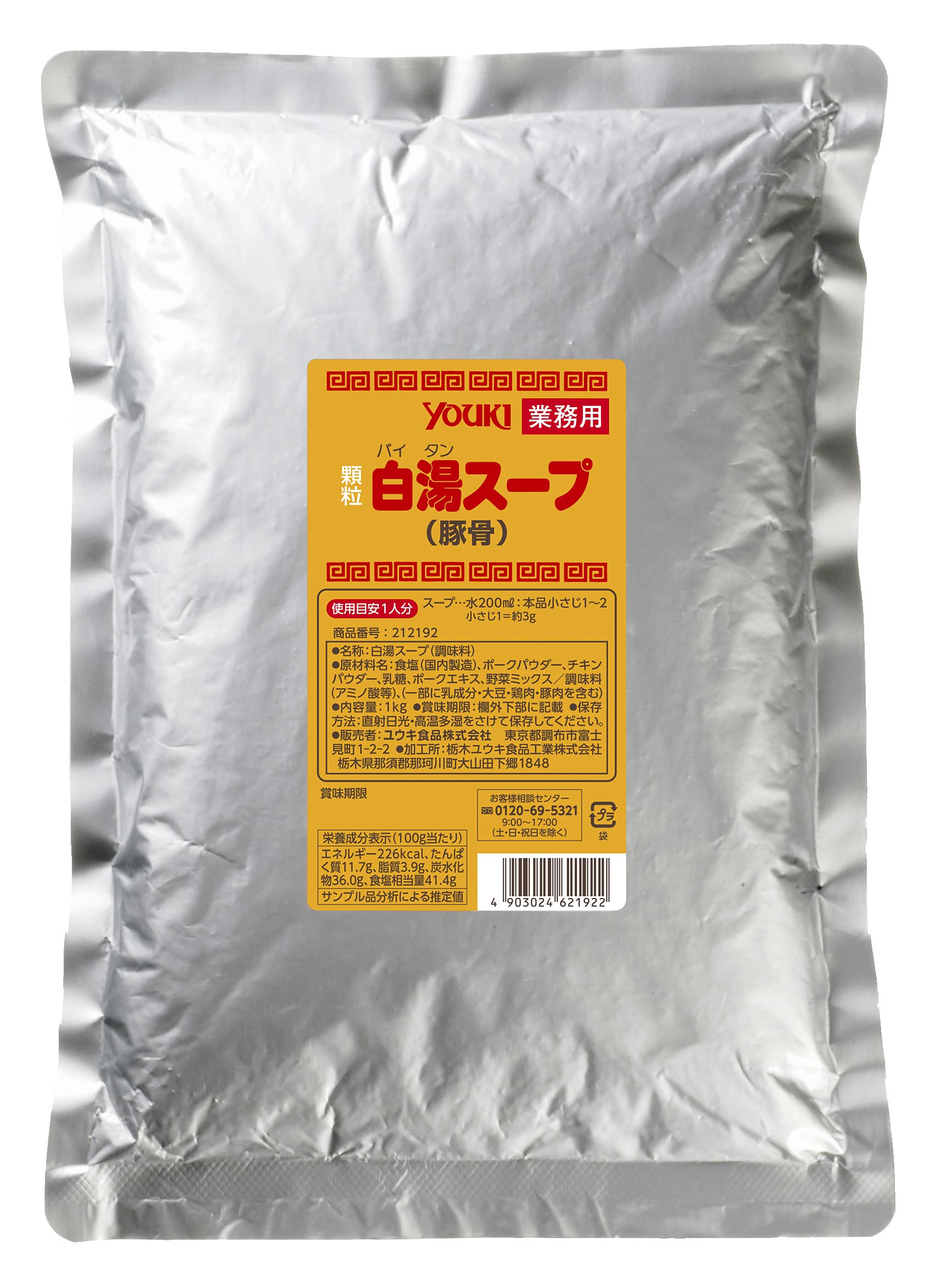 ユウキ食品 白湯スープ(豚骨スープ) 1kg
