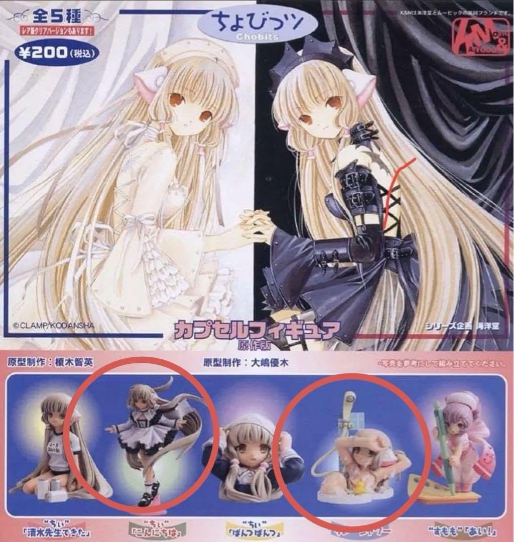 海洋堂 - コミケ61限定 CLAMP ちょび缶 ちょびっツフィギュア 全6種セット　海洋堂 コミケ61限定 CLAMP ちょび缶 ちょびっツフィギュア 全6種セット