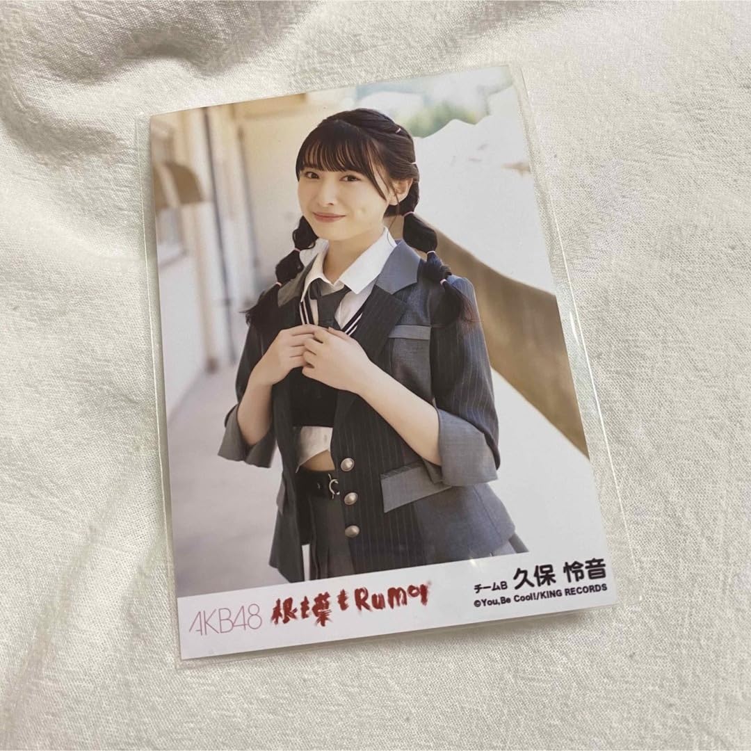 Amazon.co.jp: AKB48 根も葉もRumor 生写真 久保怜音 : おもちゃ
