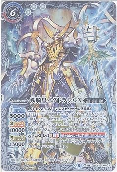 Amazon.co.jp: バトルスピリッツ 鉄騎皇イグドラシルX／終焉の騎