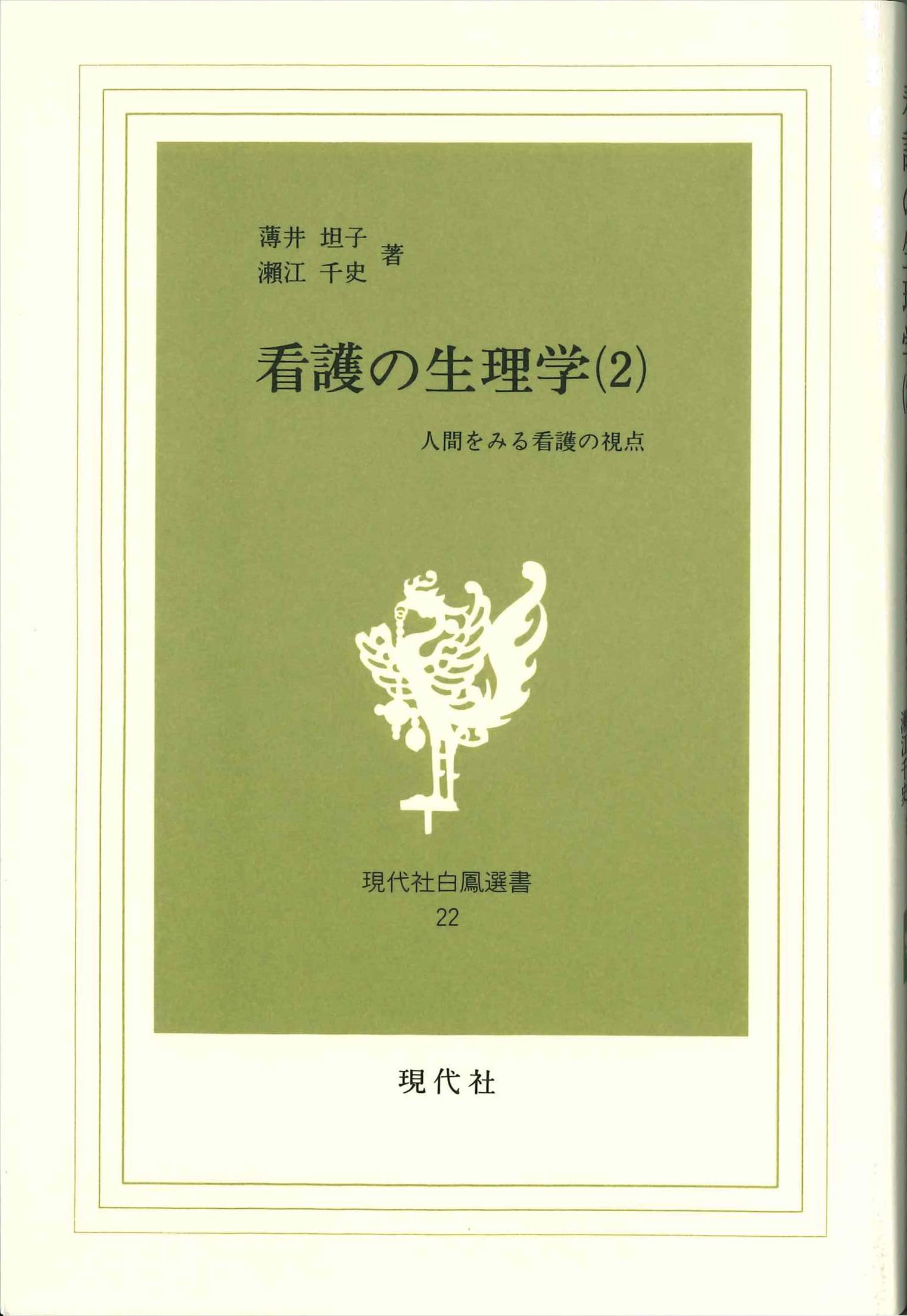 Amazon.co.jp: 薄井 坦子: 本、バイオグラフィー、最新アップデート