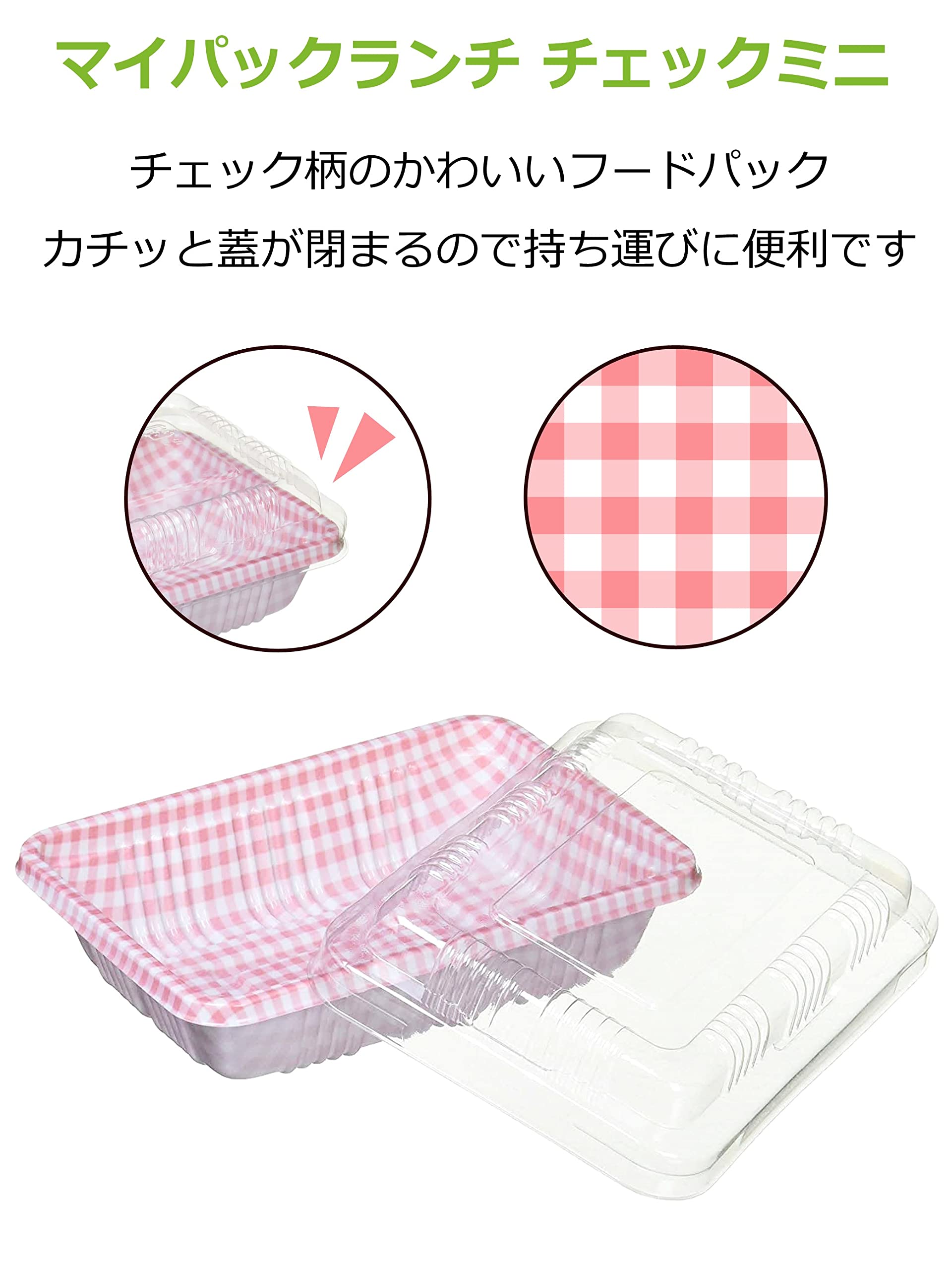 Amazon.co.jp: ストリックスデザイン 使い捨て容器 弁当箱 ミニ 日本製