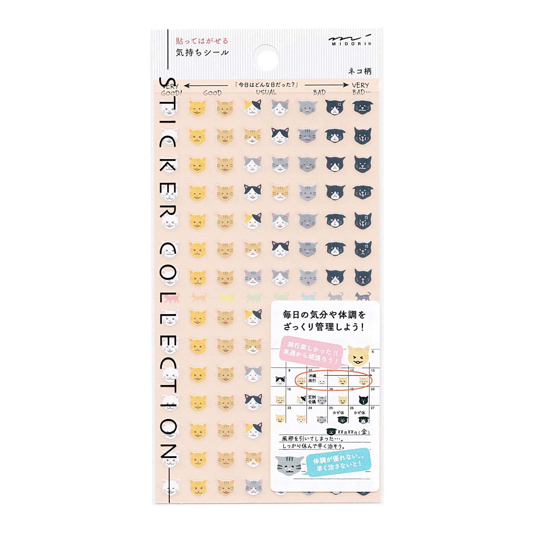 Design Fill/Midori Planner Sticker/Decal, Removable and Reusable Mood Sticker [Cat Pattern] 82541 : Office Products