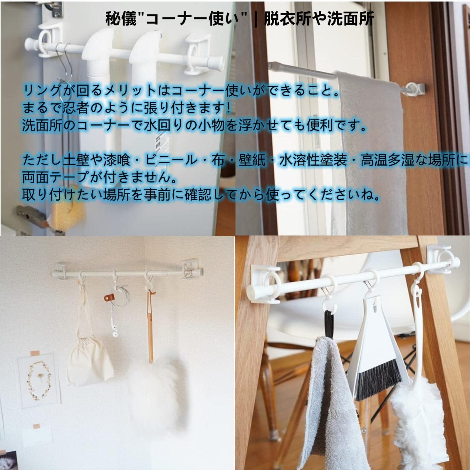 Amazon｜粘着テープ リングブラケット 突っぱり棒のお供 突っ張り棒 