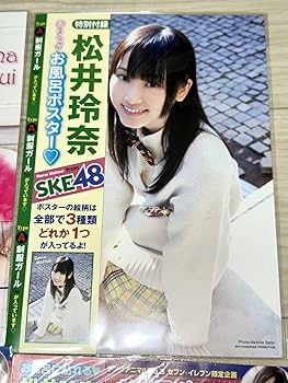 ᴜ　　松井玲奈セット Amazon.co.jp: SKE48 松井玲奈 お風呂ポスター6種コンプセット