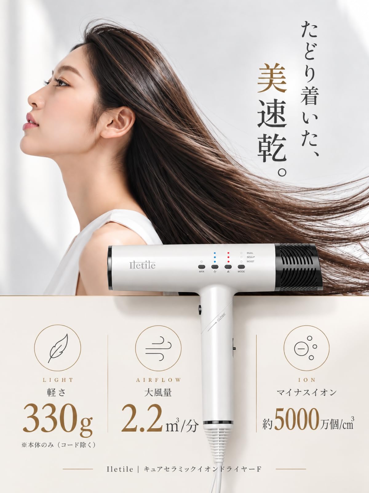 Amazon | Iletile(アイルティル)【美容師が開発】ドライヤー 大風量 速
