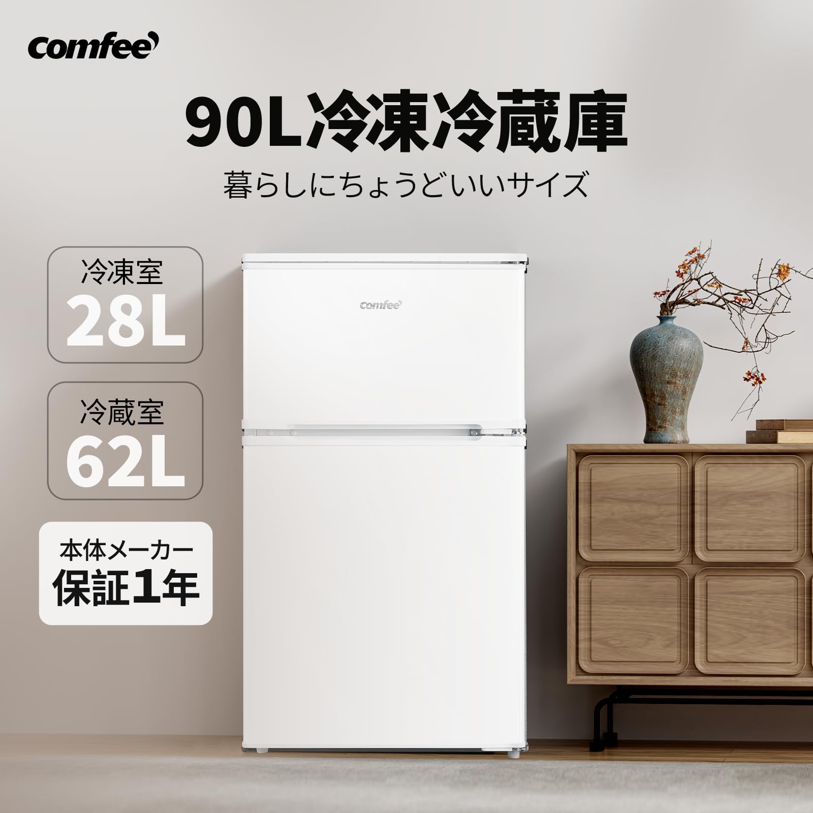comfee ホワイト冷蔵庫 Amazon.co.jp: COMFEE' 冷蔵庫 90L インバーター 省エネ 2ドア 右開き
