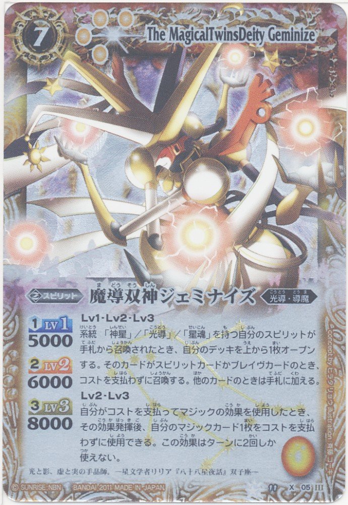 Amazon.co.jp: バトルスピリッツ 【スピリット】 魔導双神