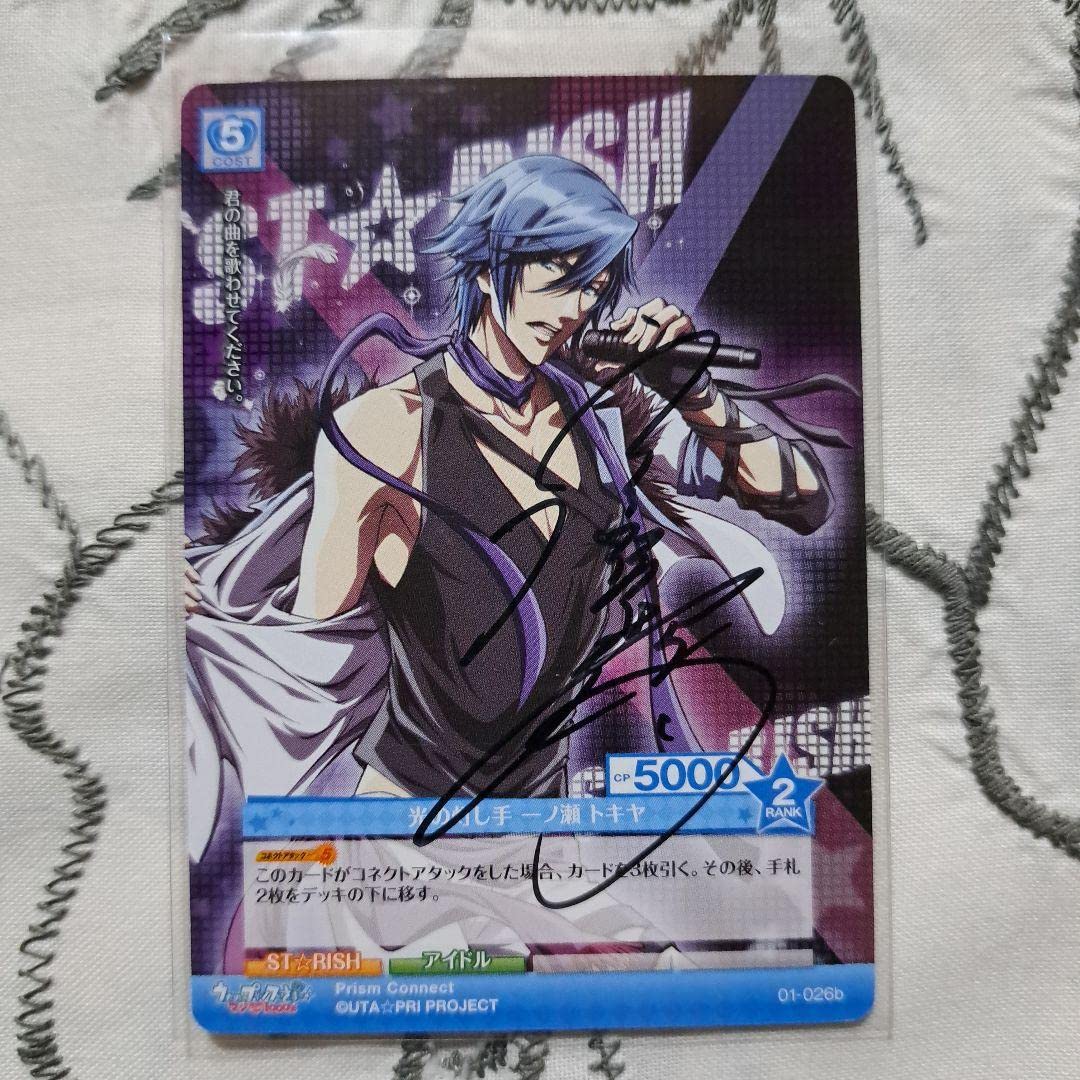 うたプリ ノーモア トキヤ 直筆サイン入り ブロマイド 2025年最新】トキヤ 直筆サインの人気アイテム - メルカリ