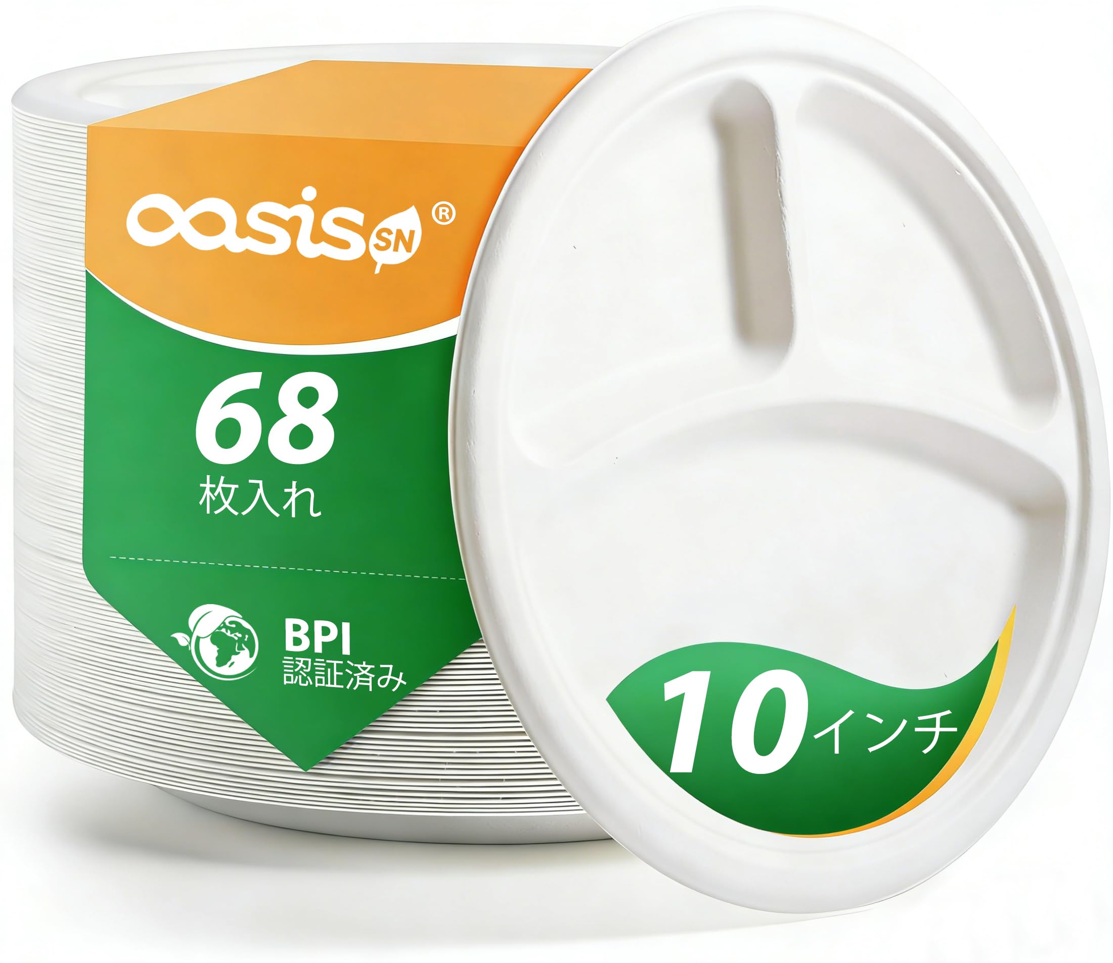 OasisSN 紙皿 3仕切り(68枚)