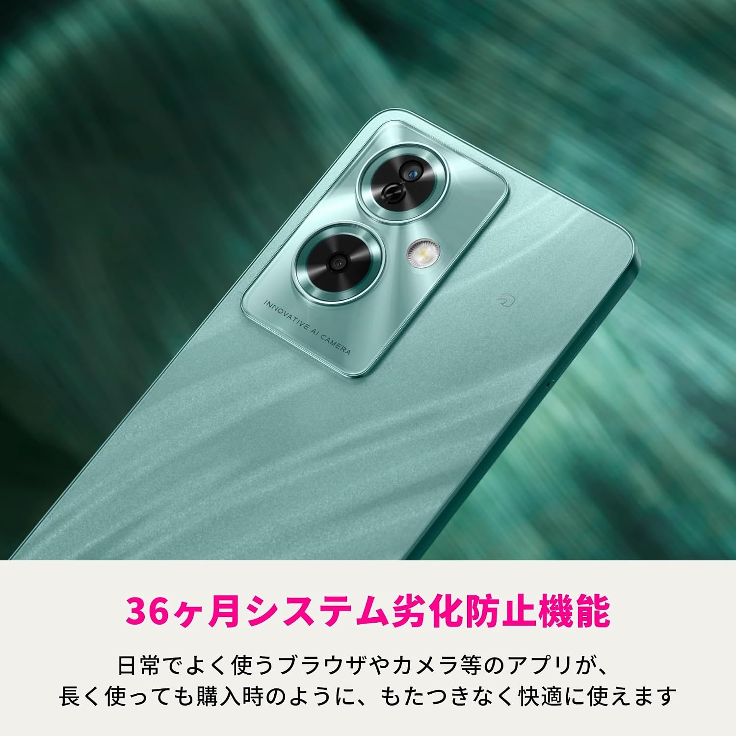 OPPO A79 5G ワイモバイル版 SIMフリー (グローグリーン) 4GB +