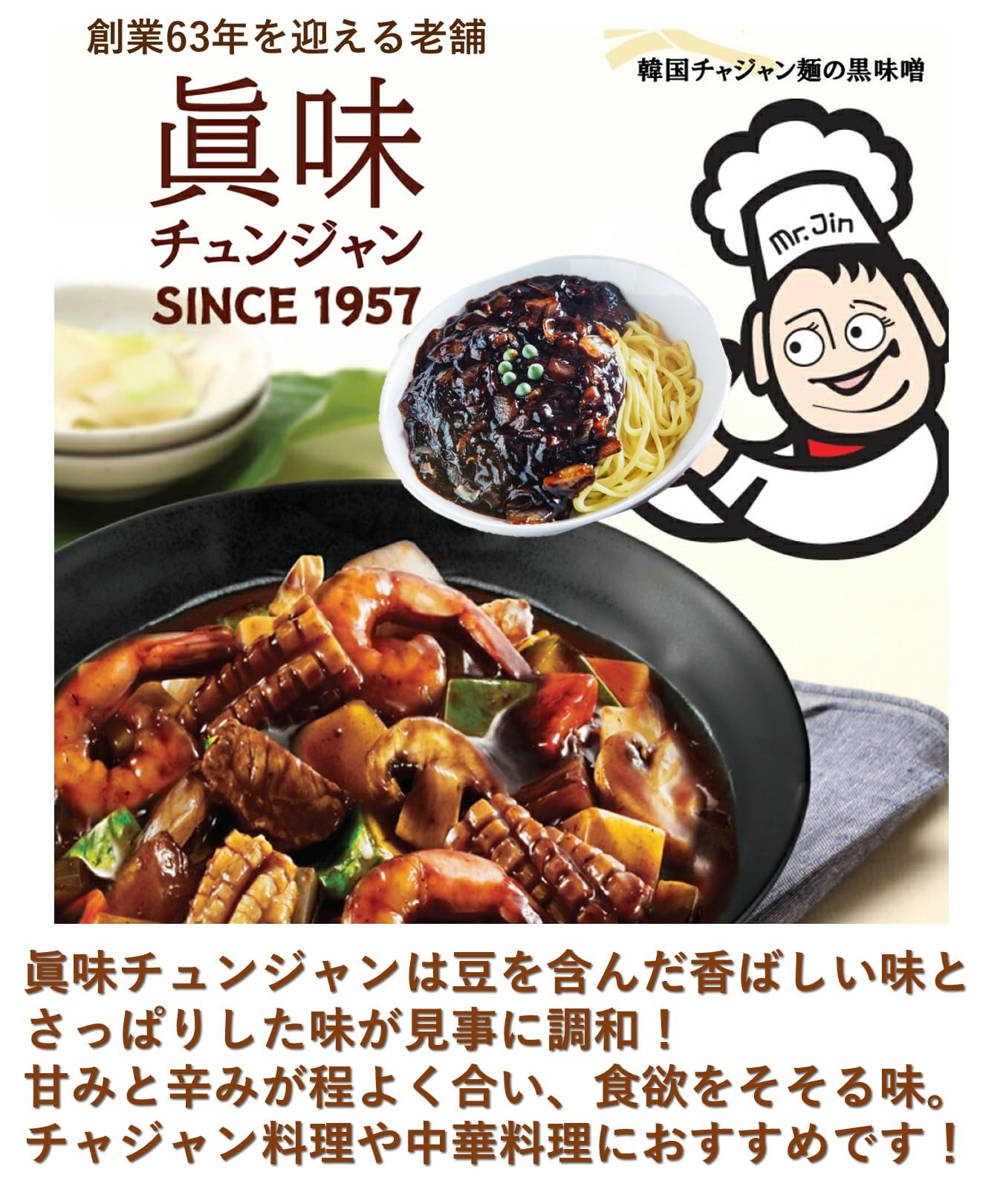 Amazon.co.jp: チャムグル 【眞味】チュンジャン(韓国チャジャン麺の黒