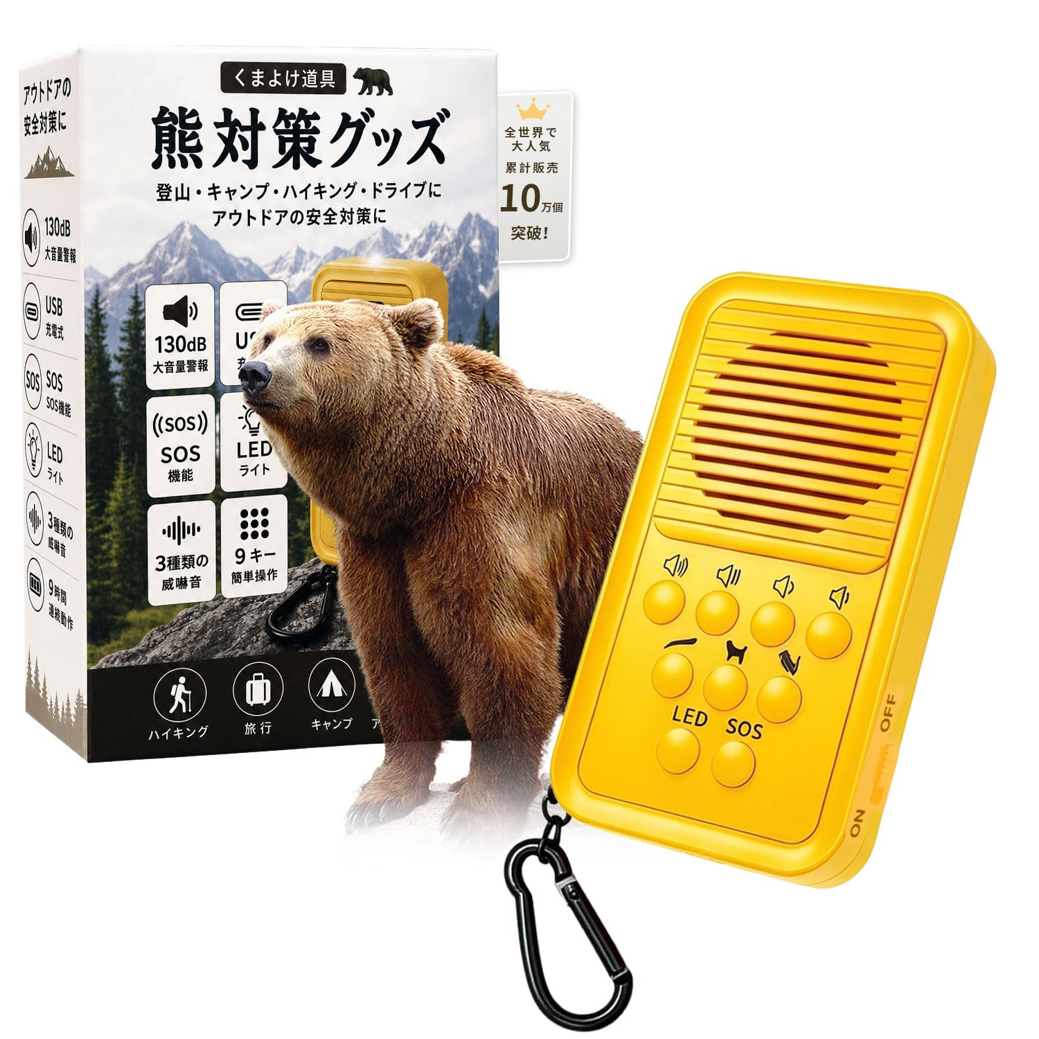 Amazon.co.jp: 2026 最新リニューアル版 熊よけ 動物撃退器 130dB大