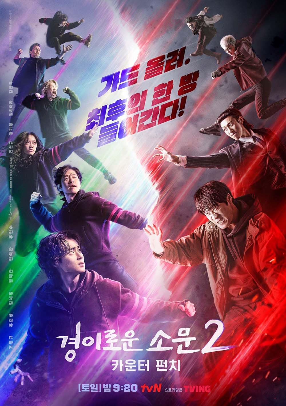 Amazon.co.jp: 韓国ドラマ《悪霊狩猟団：カウンターズ シーズン2
