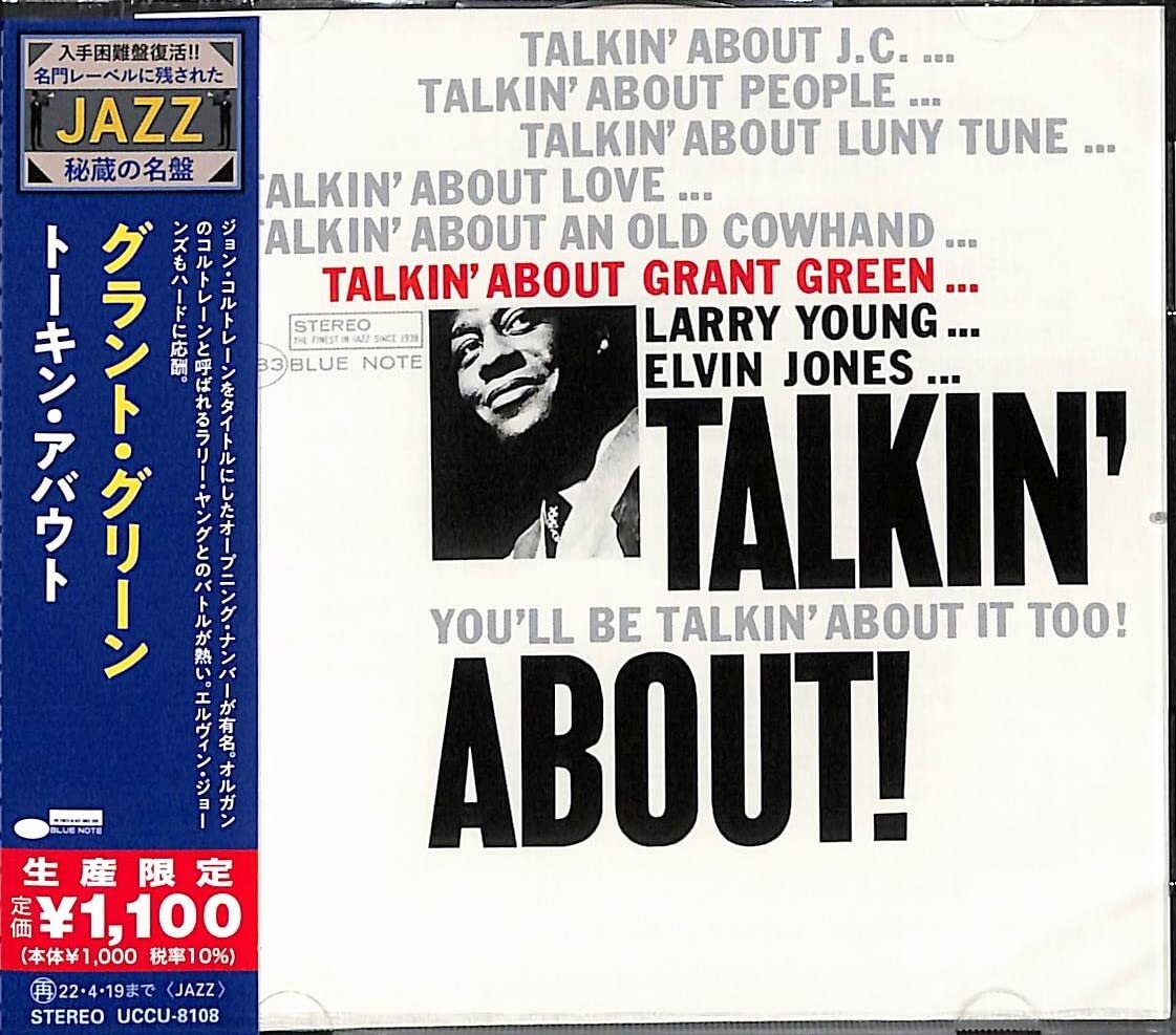 Amazon.co.jp: トーキン・アバウト(限定盤): ミュージック