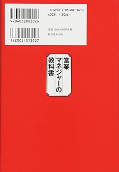 【中古】 営業マネジャーのための６６枚の実行シート 売上目標・売上計画の立て方と目標管理・業績管理/ぱる出版/古川英夫 中古】 営業マネジャーのための66枚の実行シート 売上目標