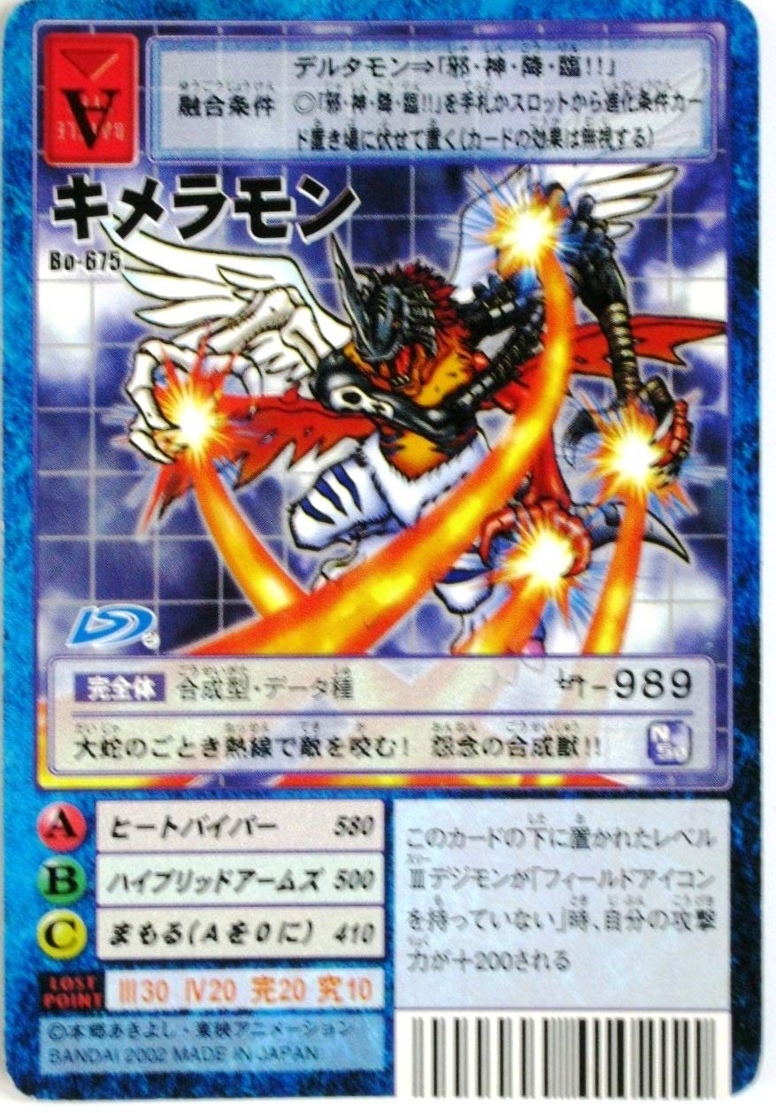 Amazon.co.jp: デジタルモンスター カードゲーム Bo-675 Amazon.co.jp: デジタルモンスター カードゲーム Bo-675