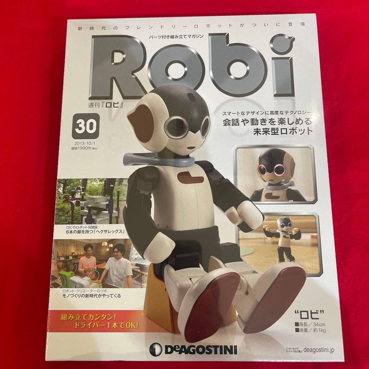 Amazon.co.jp: Y423. 35 ディアゴスティーニ Robi 30号 あり