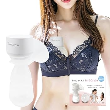 Amazon.co.jp: マツヨシ 2Way 搾乳機 らくらくCoCo ハンズフリー