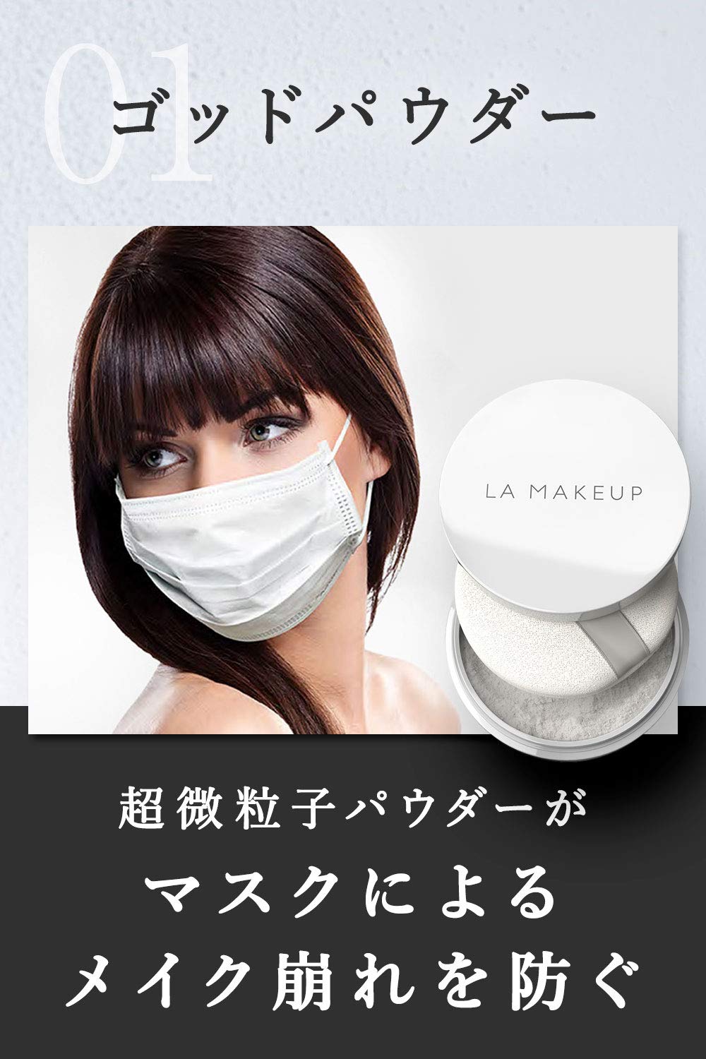 3個セット ラ・メイキャ　ゴッドパウダー　カブキブラシセット Amazon.co.jp: ラ・メイキャ マスクメイク 3点セット ゴッドパウダー