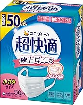 [Large Capacity] Super Comfortable Mask for Colds and Pollen Pleated Non-woven Fabric Masks Made in Japan Small Size 50 Pieces [PM2.5 Compatible with Nose Fit] (Virus Splash Cut Filter) [JIS Standards