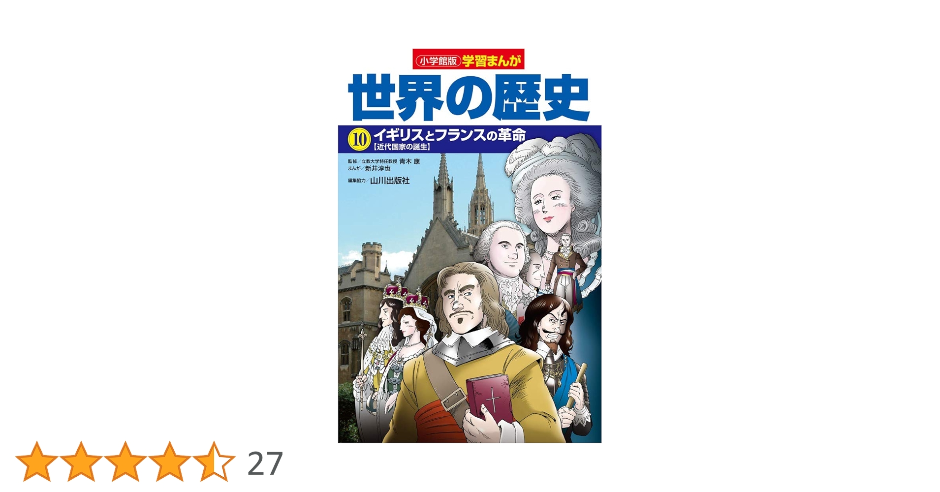 学習まんが世界の探検　全8巻　立風書房 究極のノンフィクションが総結集！】『世界探検全集』全16巻